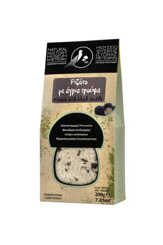 Ριζότο με άγρια τρούφα 200gr